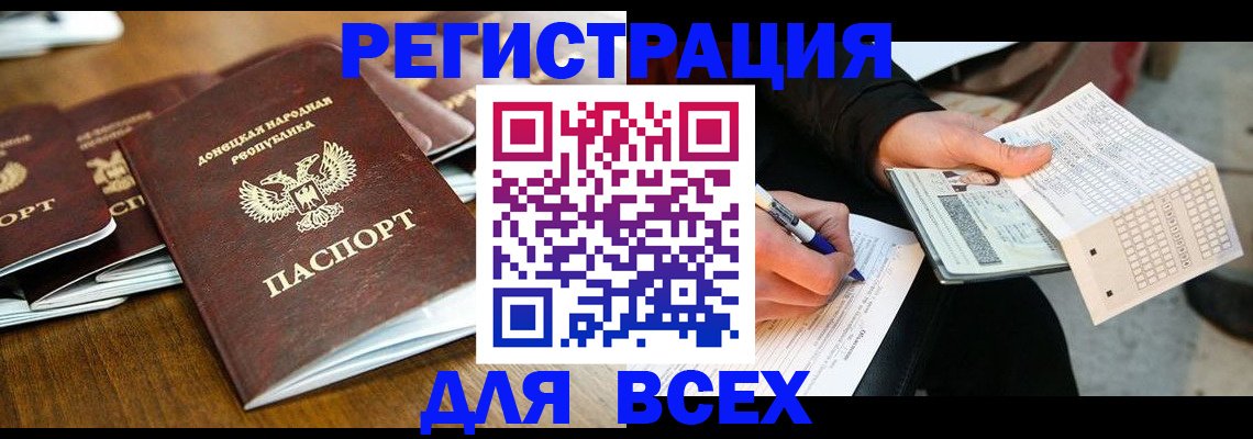 временная регистрация купить в Мыски