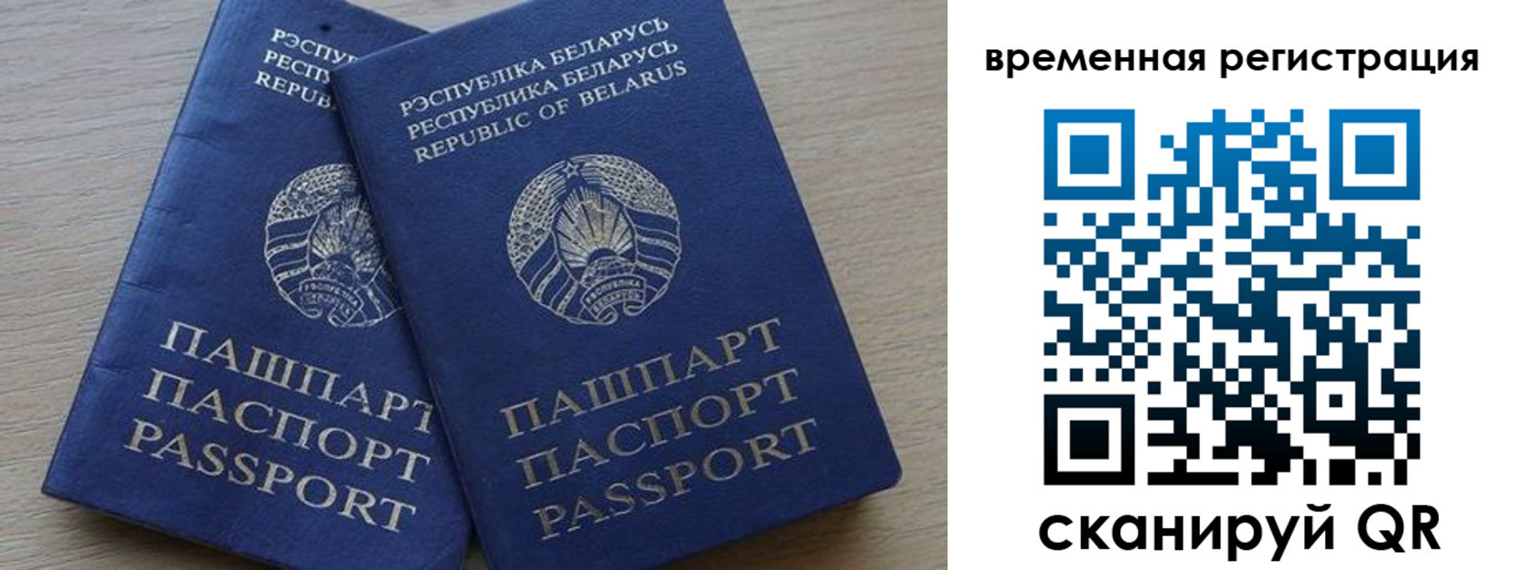 прописка для работы в Мыски