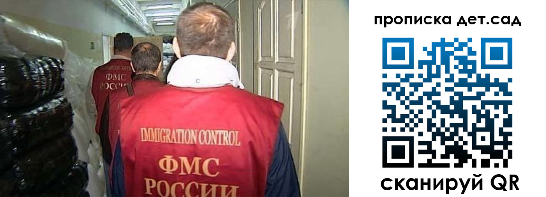 прописка гарантия в Мыски
