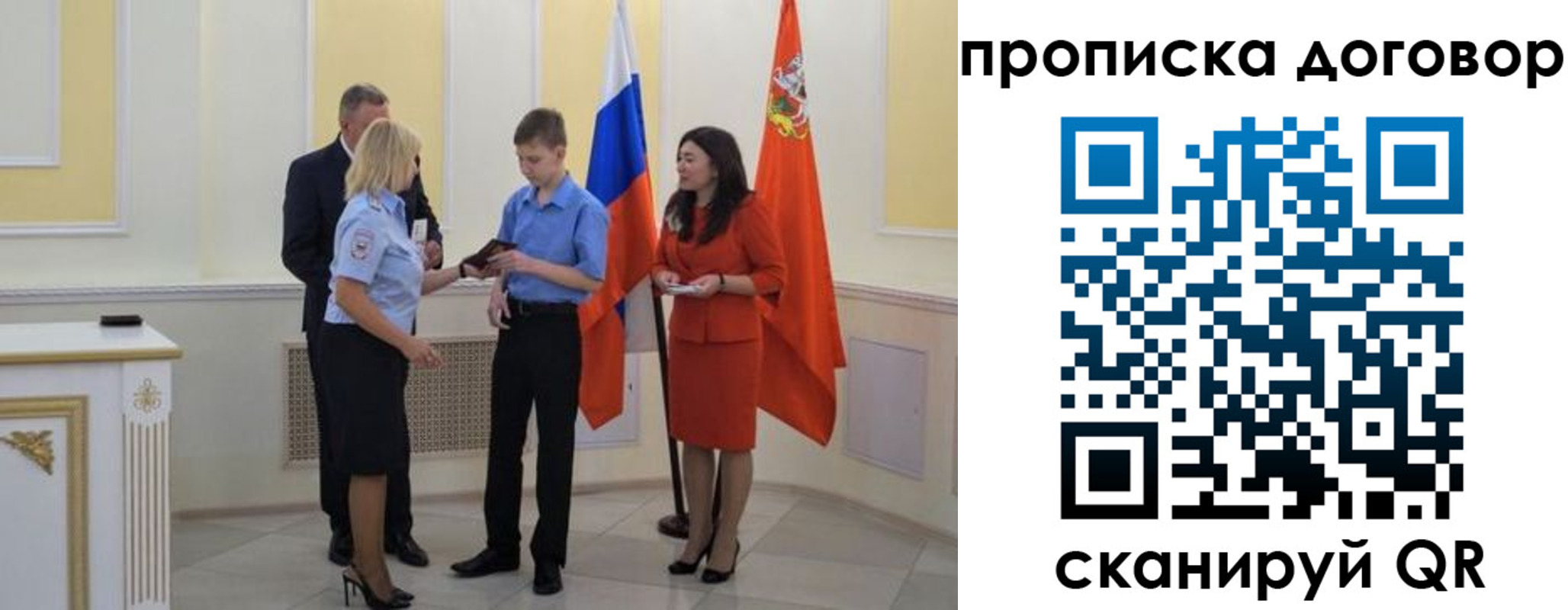 пропишу в квартире в Мыски