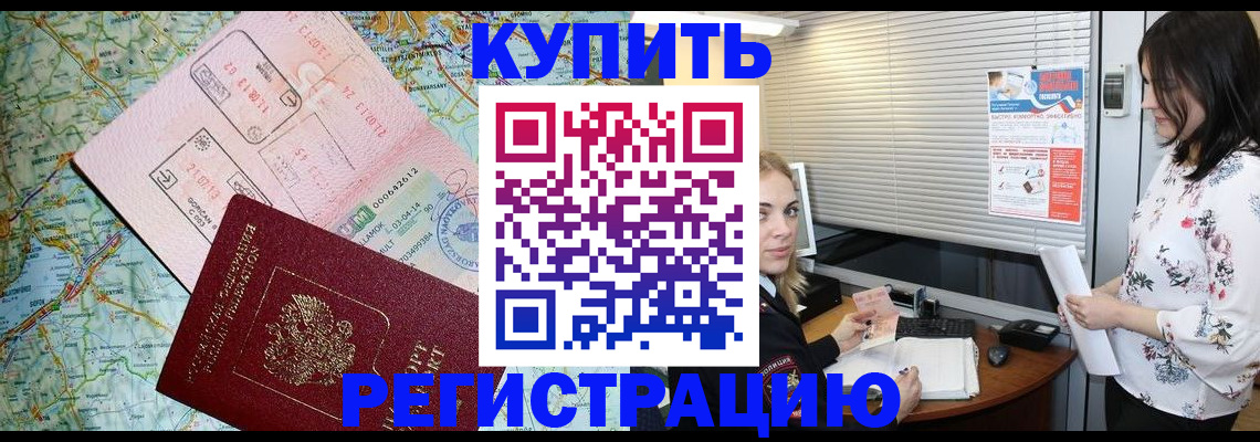 регистрация в Мыски