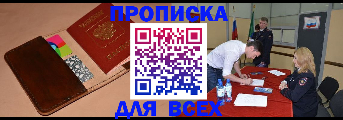 пропишу в квартире в Мыски