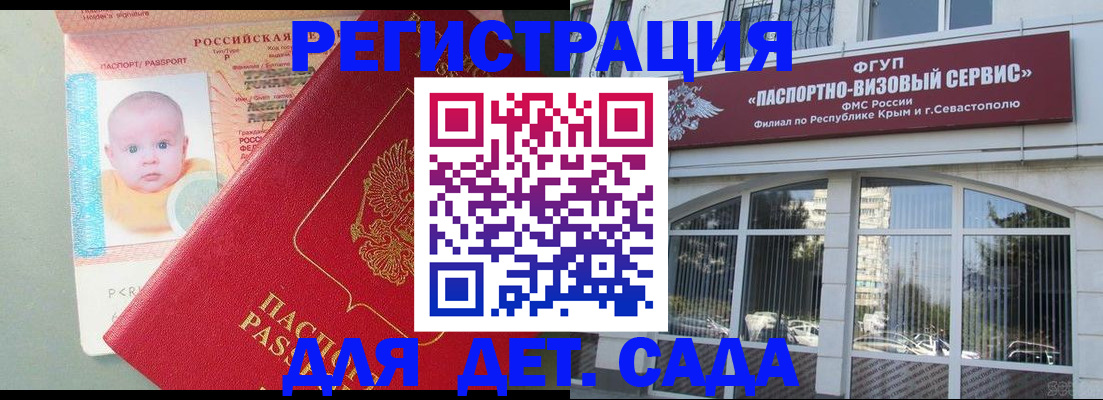 временная регистрация купить в Мыски