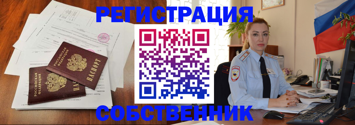 временная регистрация поиск в Мыски